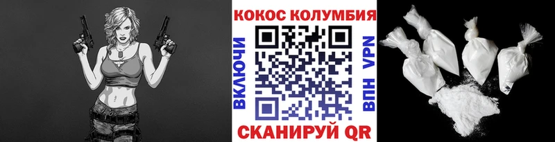 Купить где  Новомичуринск  Кокаин Колумбийский 