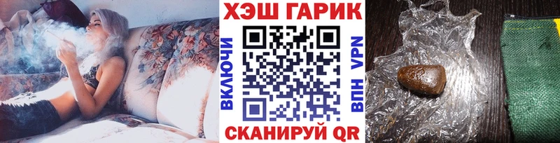 ГАШ VHQ  Купить где  Новомичуринск 