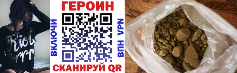 Купить где  Новомичуринск  Героин Heroin 