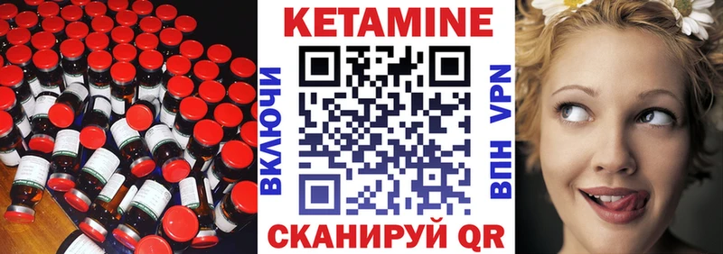 Кетамин VHQ  Купить закладки  Новомичуринск 