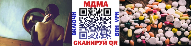 МДМА кристаллы  Купить где  Новомичуринск 