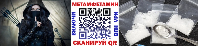 Первитин мет  Купить  Новомичуринск 